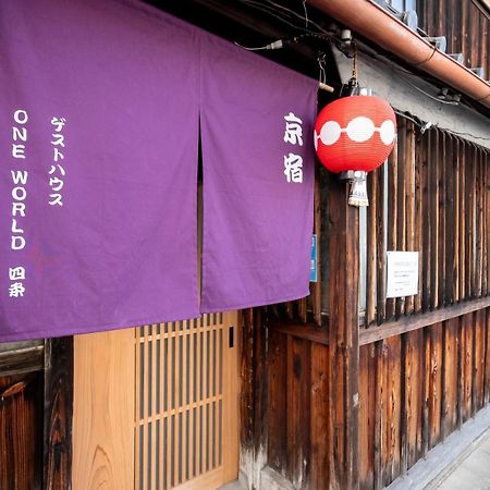 Guesthouse Oneworld Shijo四条京町屋 Kyoto Ngoại thất bức ảnh